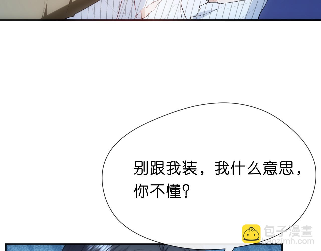第74话 传下去，陆承洲不行(1/2)-第74话