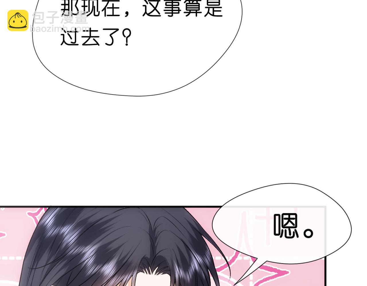 第74话 传下去，陆承洲不行(1/2)-第74话