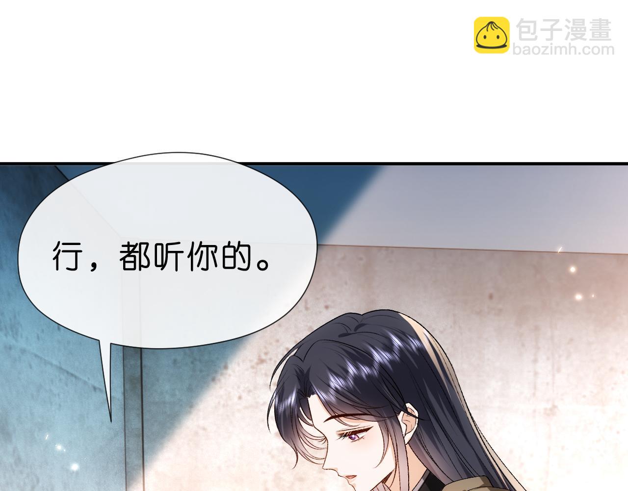 第74话 传下去，陆承洲不行(1/2)-第74话