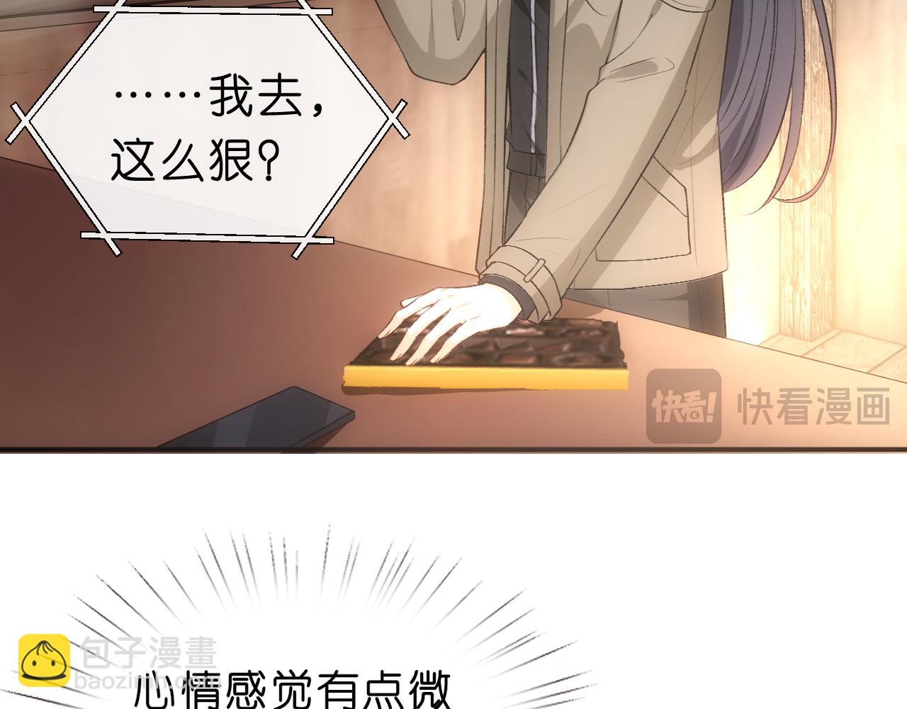 第74话 传下去，陆承洲不行(1/2)-第74话