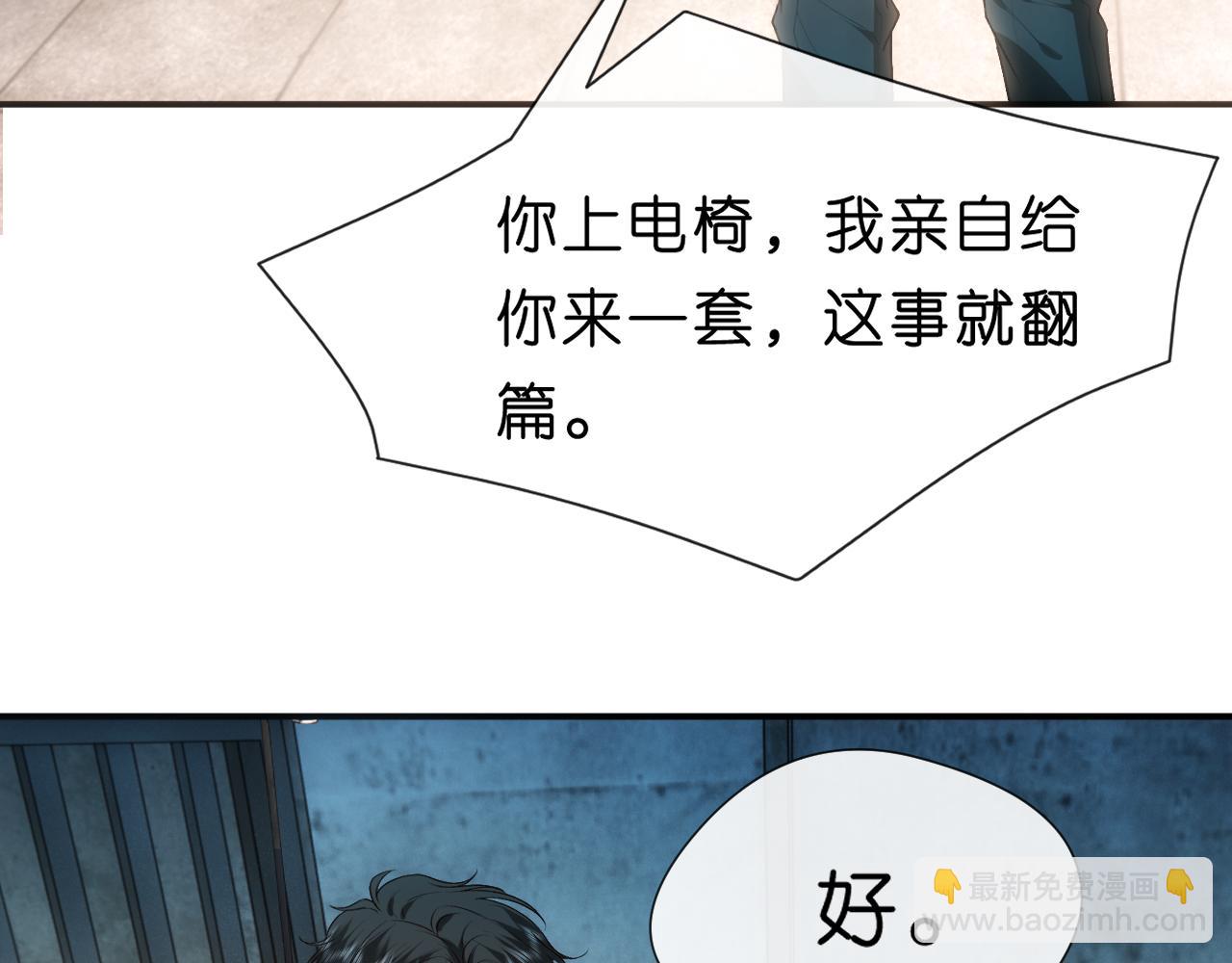 第74话 传下去，陆承洲不行(1/2)-第74话