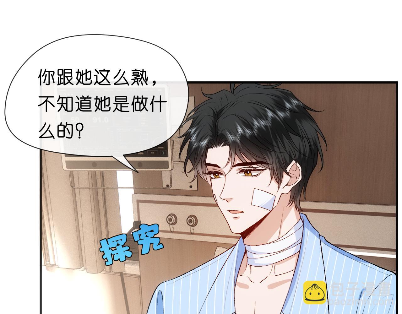 第76话 陆承洲的试探（加更）(1/2)-第76话