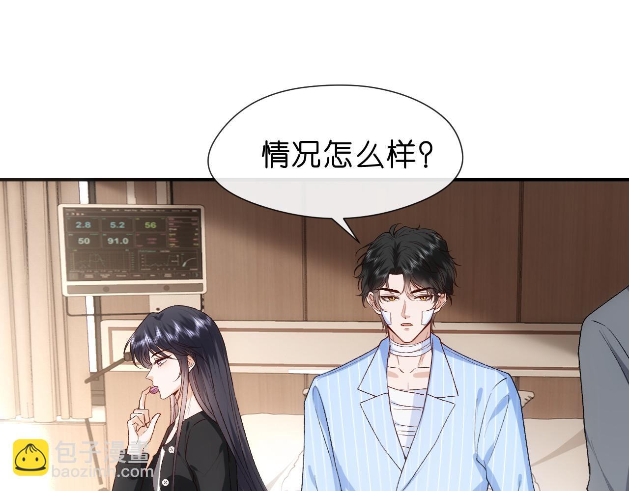 第76话 陆承洲的试探（加更）(1/2)-第76话