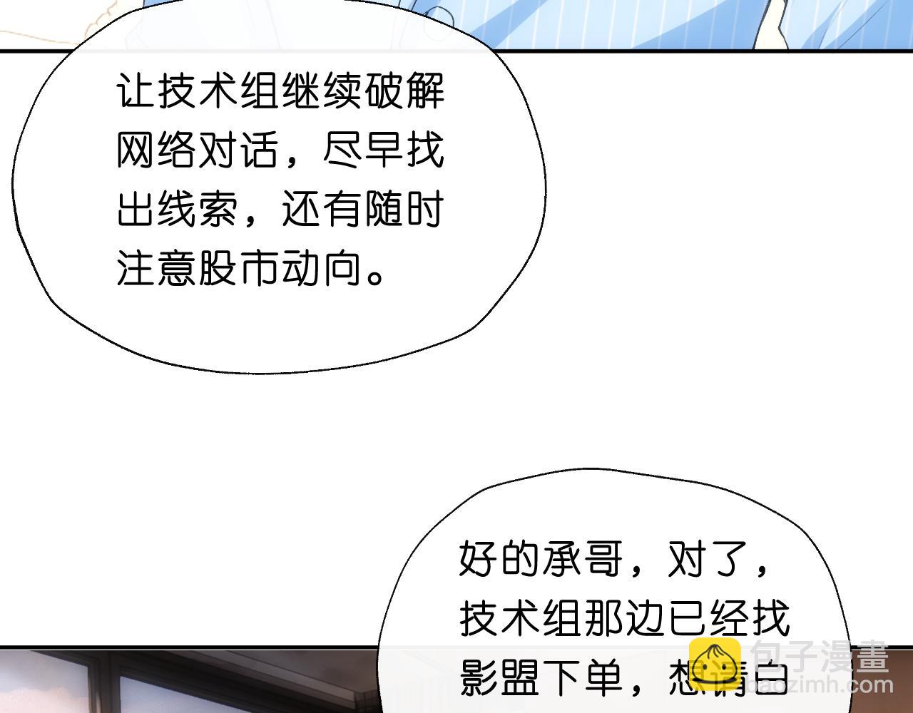 第76话 陆承洲的试探（加更）(1/2)-第76话