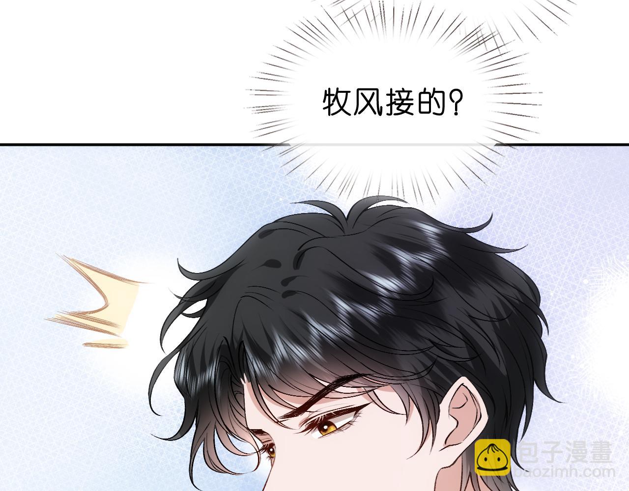 第82话 醋坛子打翻了(1/2)-第82话