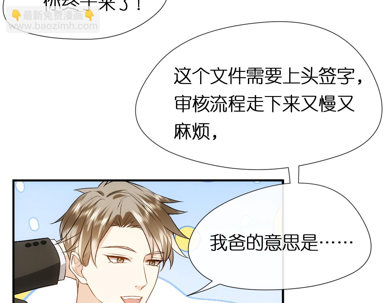 第84话 再爆！z国金牌配音师！(1/2)-第84话