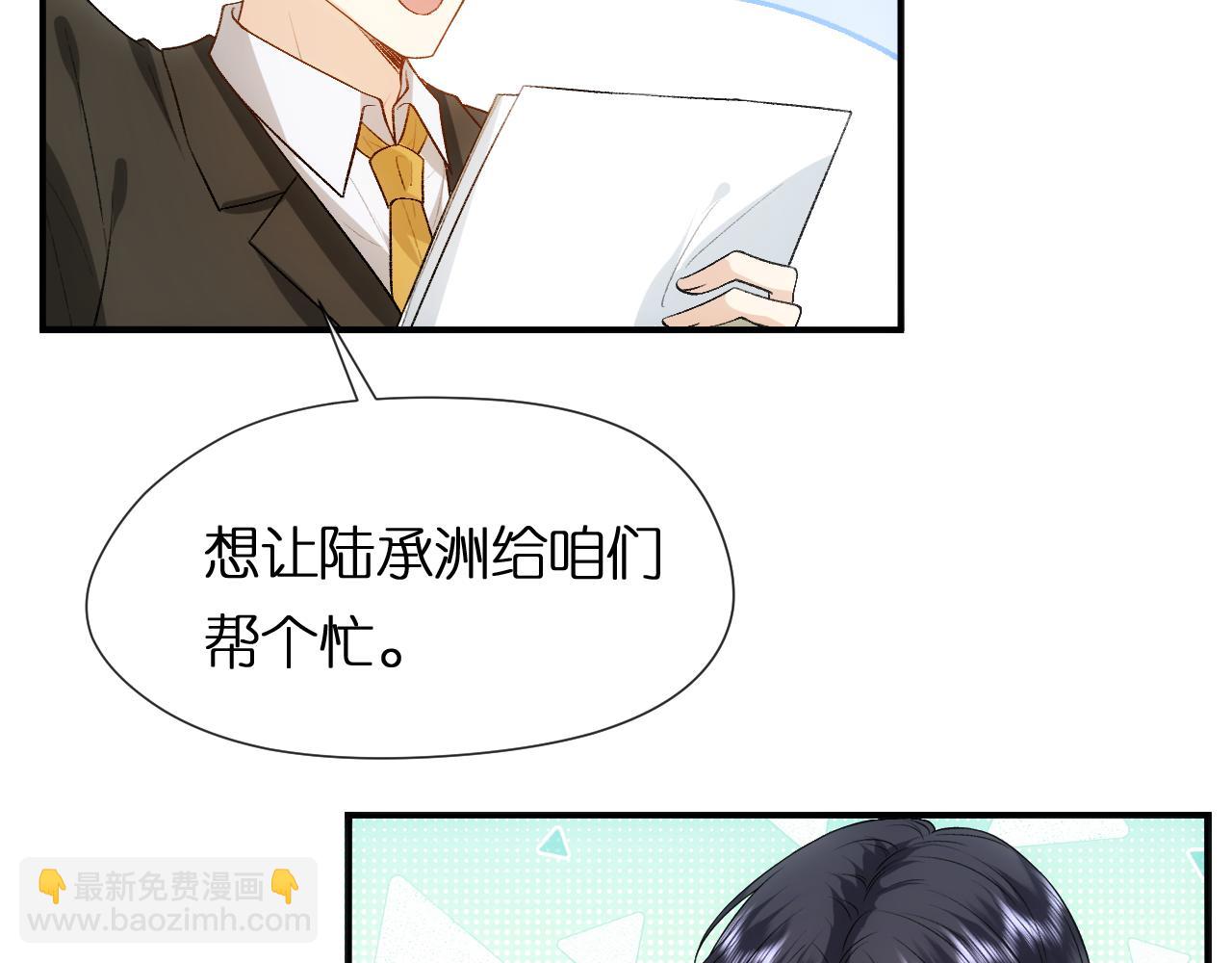 第84话 再爆！z国金牌配音师！(1/2)-第84话