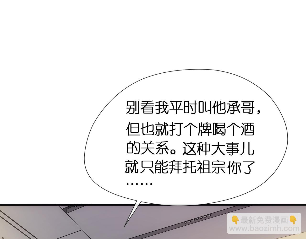 第84话 再爆！z国金牌配音师！(1/2)-第84话