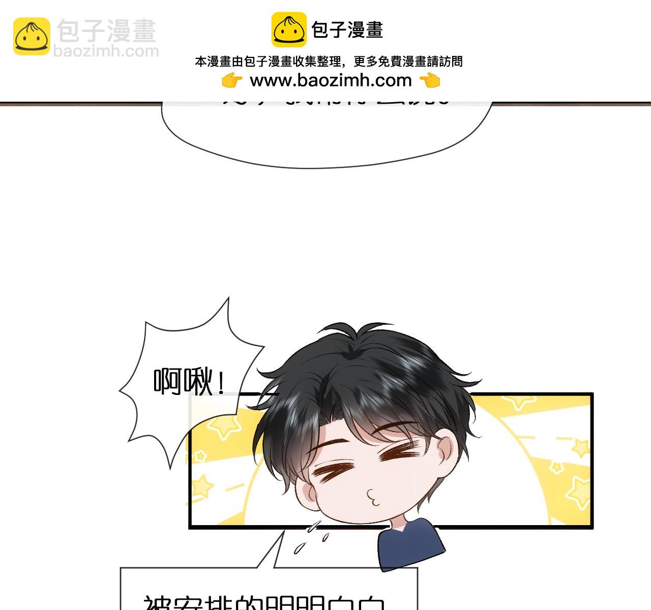 第84话 再爆！z国金牌配音师！(1/2)-第84话