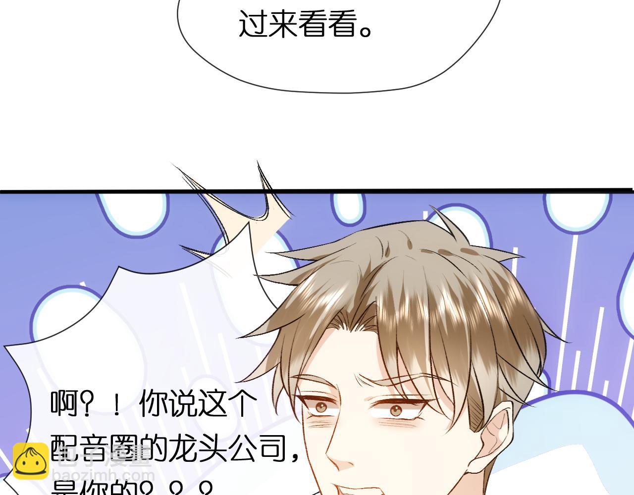 第84话 再爆！z国金牌配音师！(1/2)-第84话
