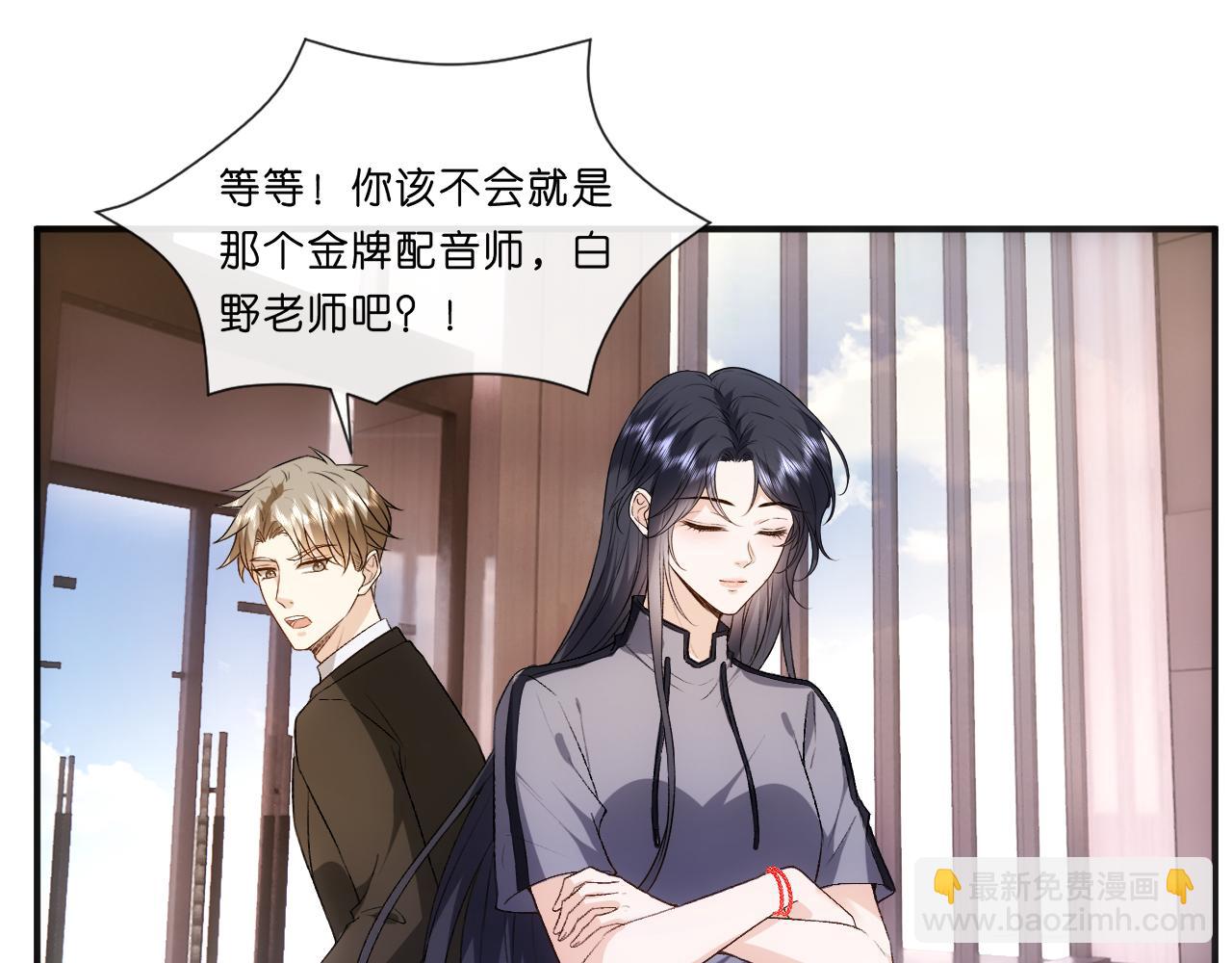 第84话 再爆！z国金牌配音师！(1/2)-第84话