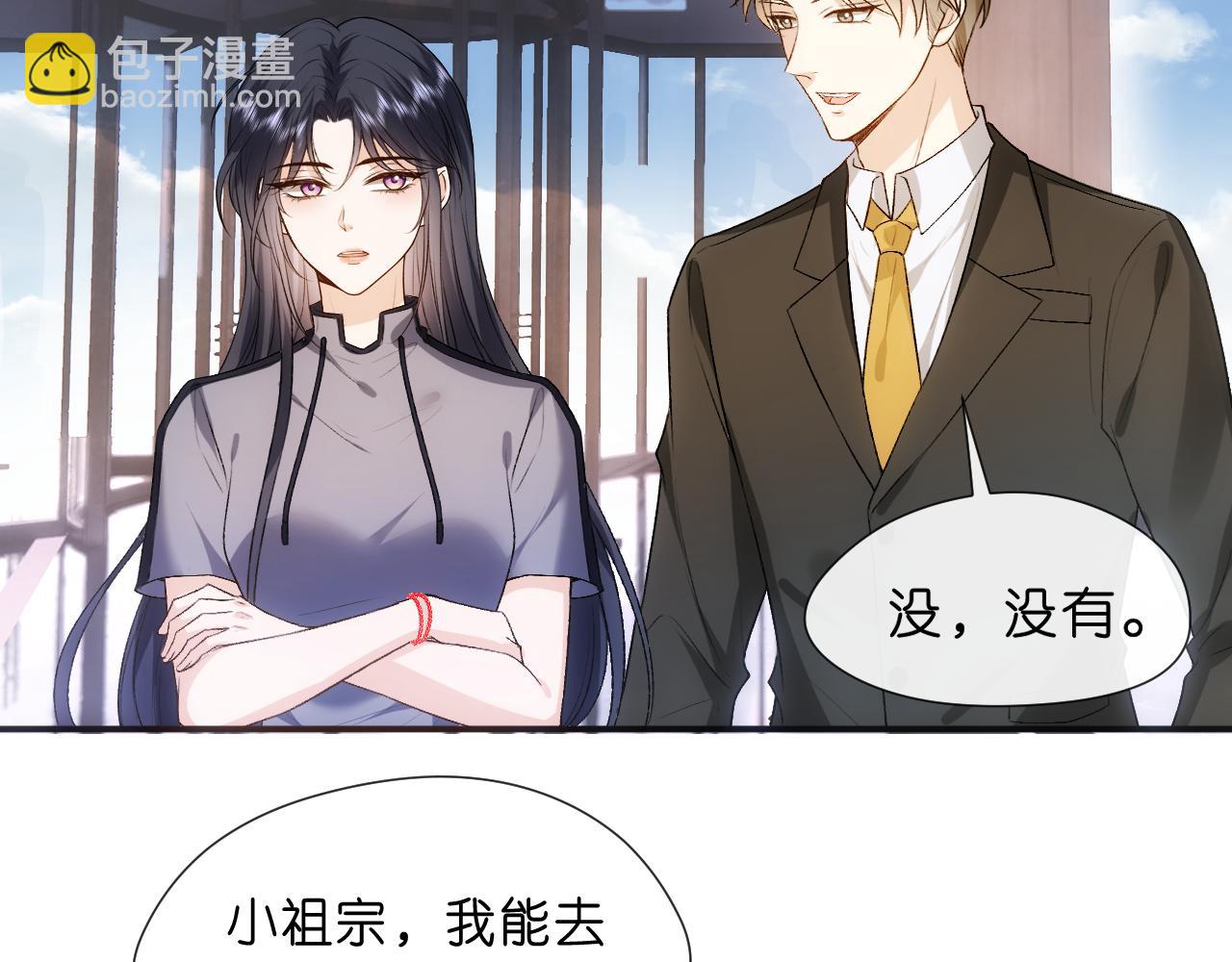 第84话 再爆！z国金牌配音师！(1/2)-第84话