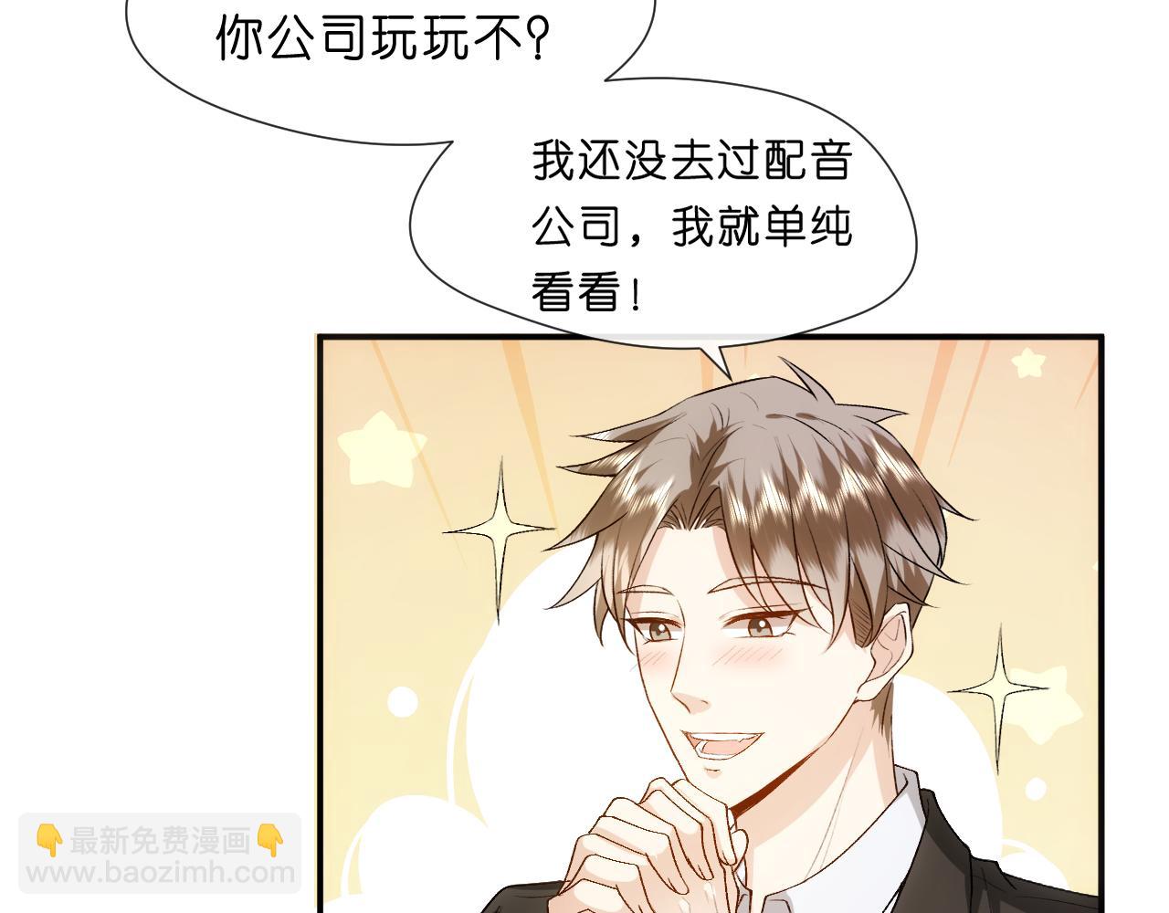 第84话 再爆！z国金牌配音师！(1/2)-第84话