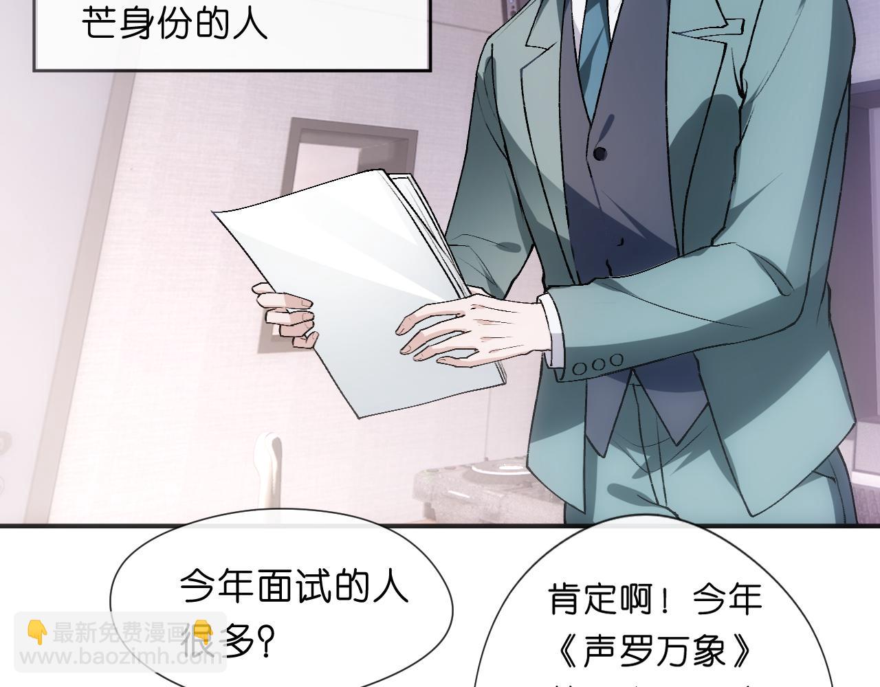 第84话 再爆！z国金牌配音师！(1/2)-第84话