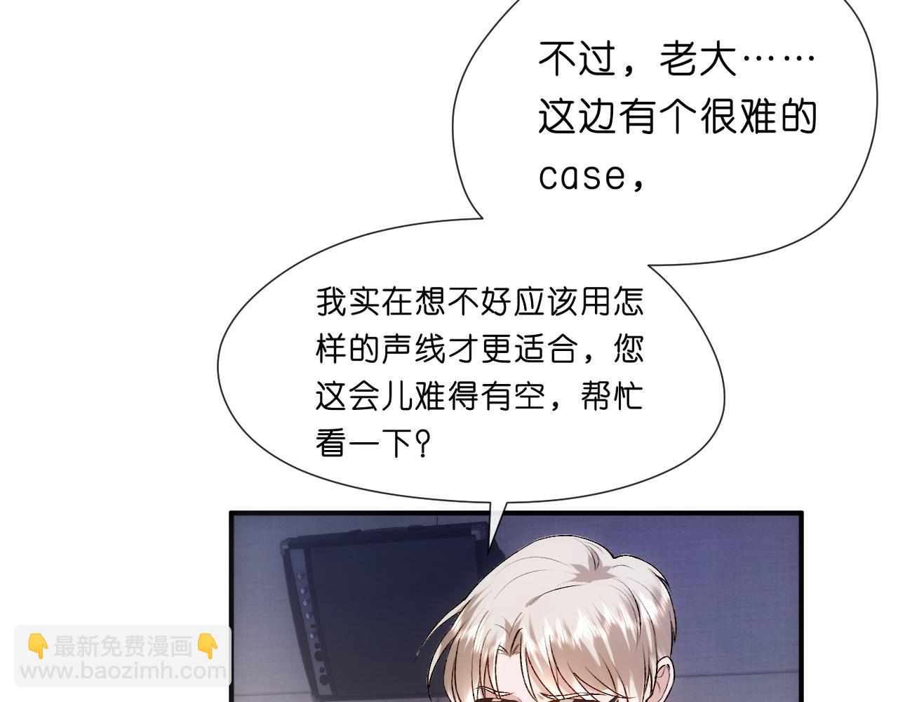 第84话 再爆！z国金牌配音师！(1/2)-第84话