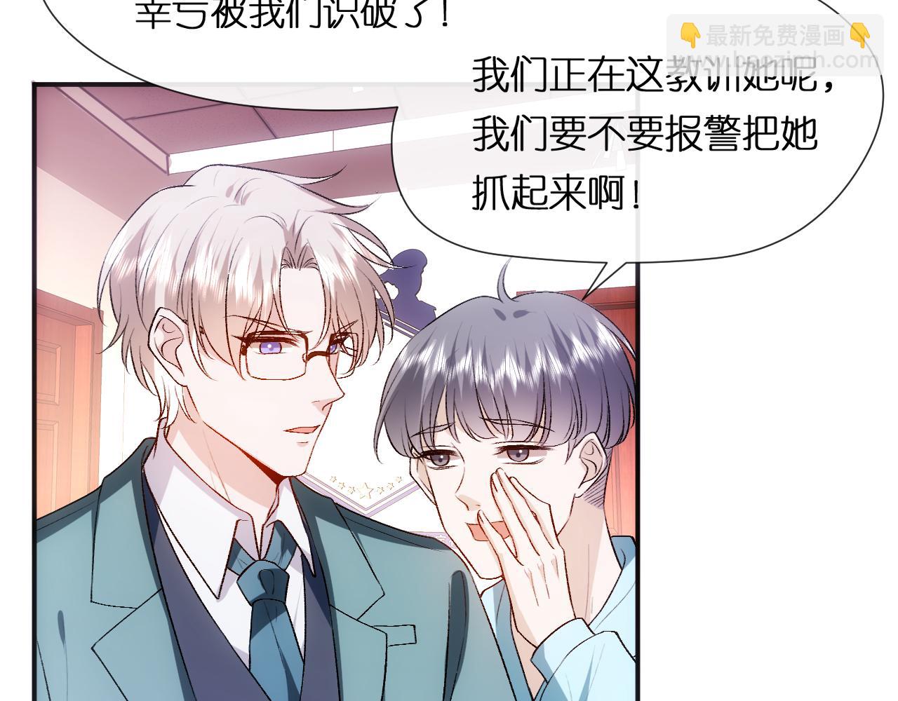 第86话 闹到警局？！(1/2)-第86话