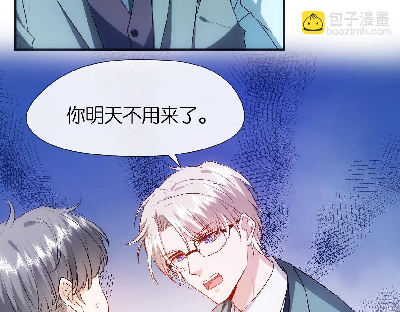 第86话 闹到警局？！(1/2)-第86话