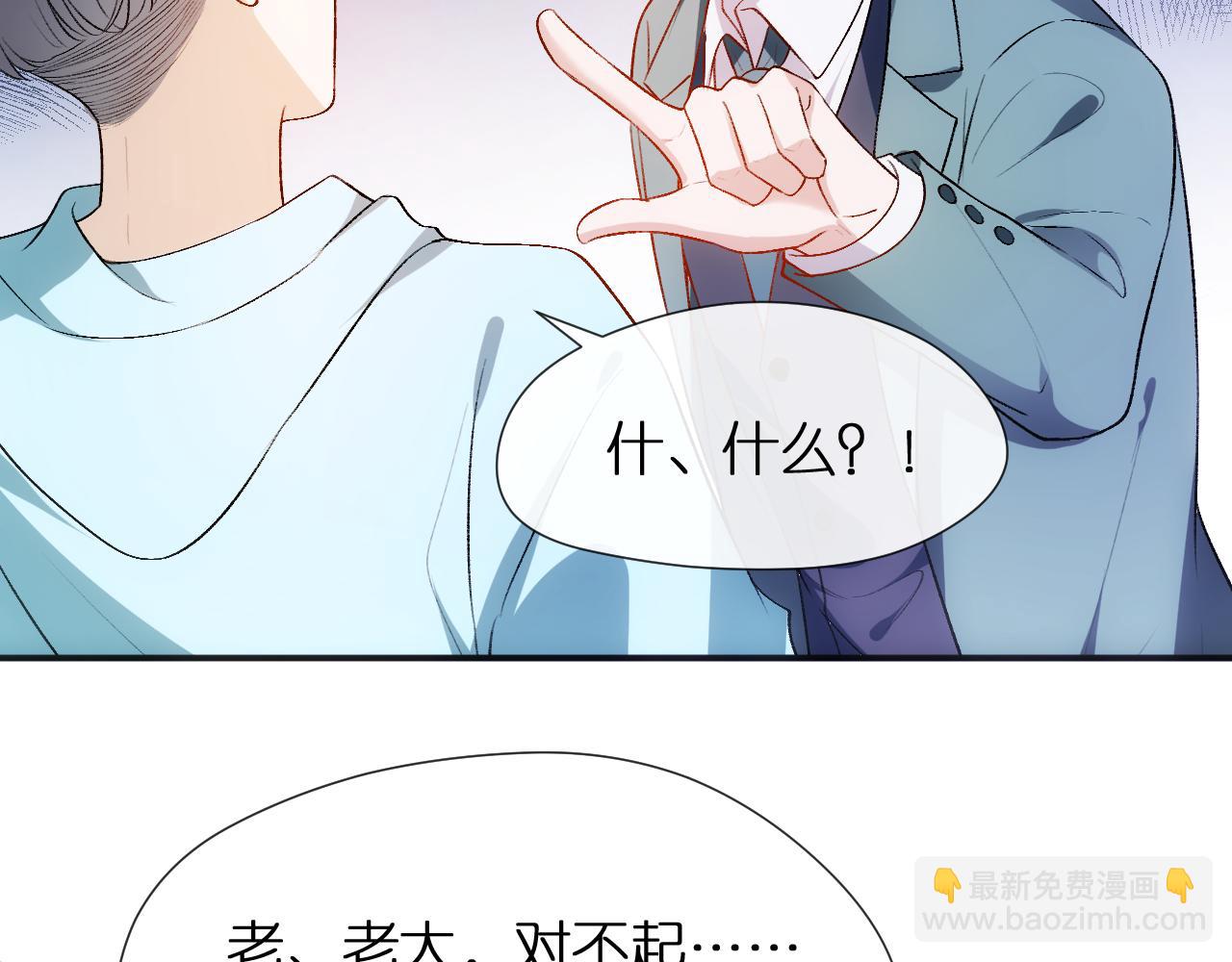 第86话 闹到警局？！(1/2)-第86话
