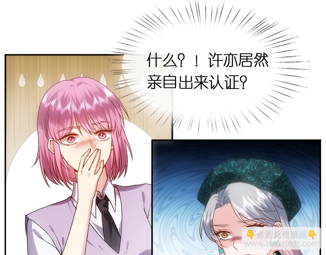 第86话 闹到警局？！(1/2)-第86话