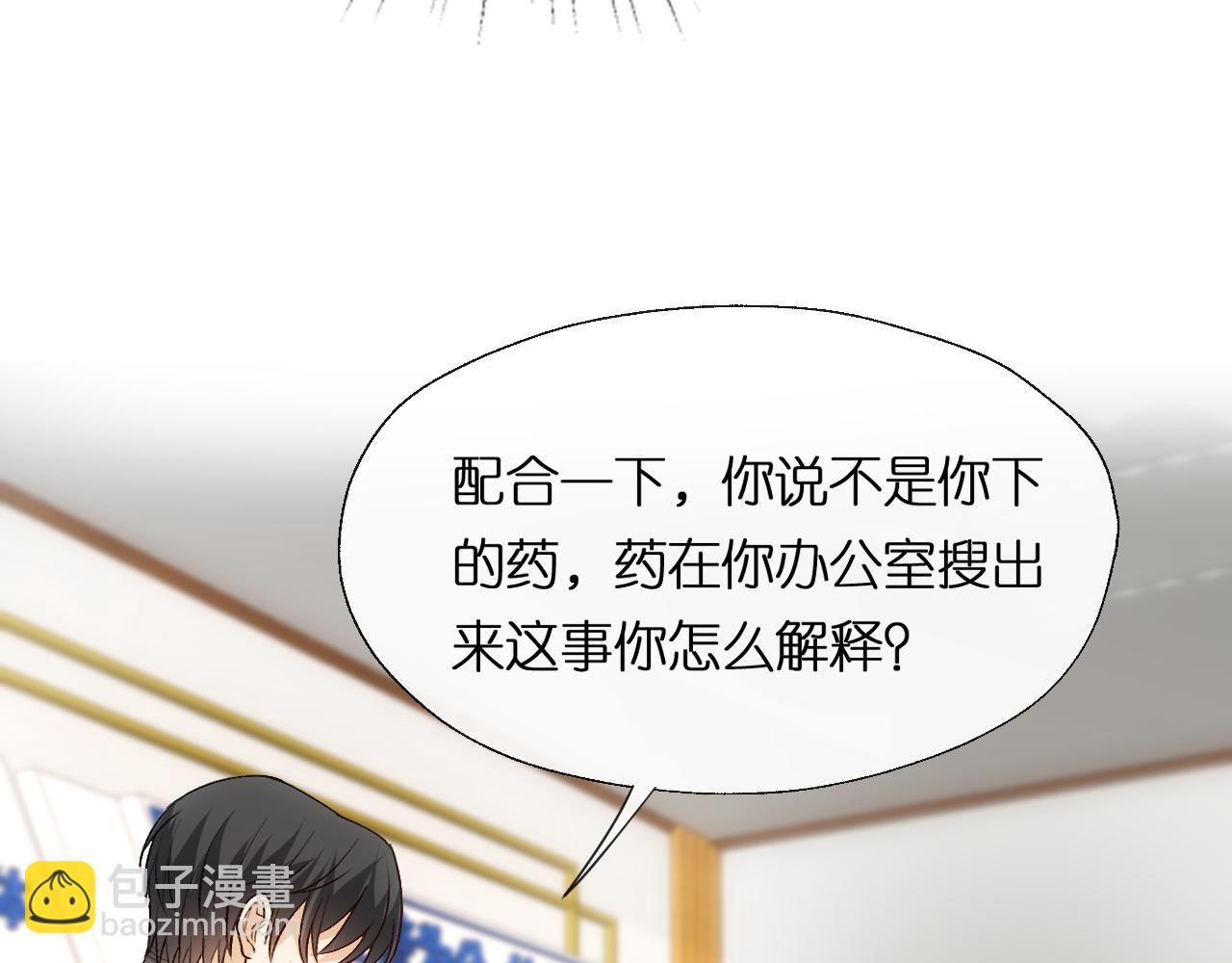 第86话 闹到警局？！(1/2)-第86话