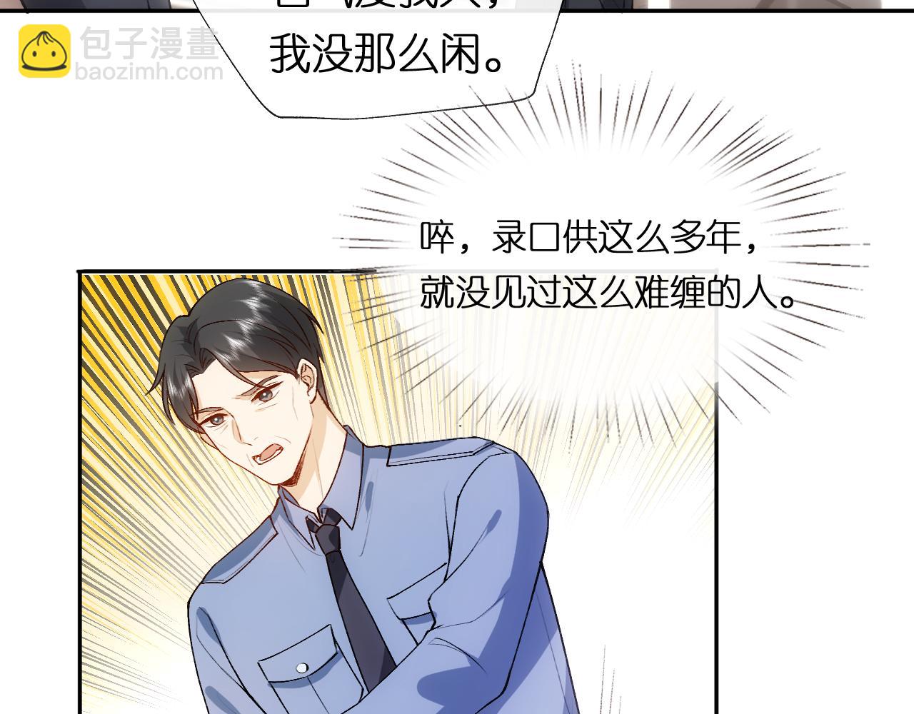 第86话 闹到警局？！(1/2)-第86话
