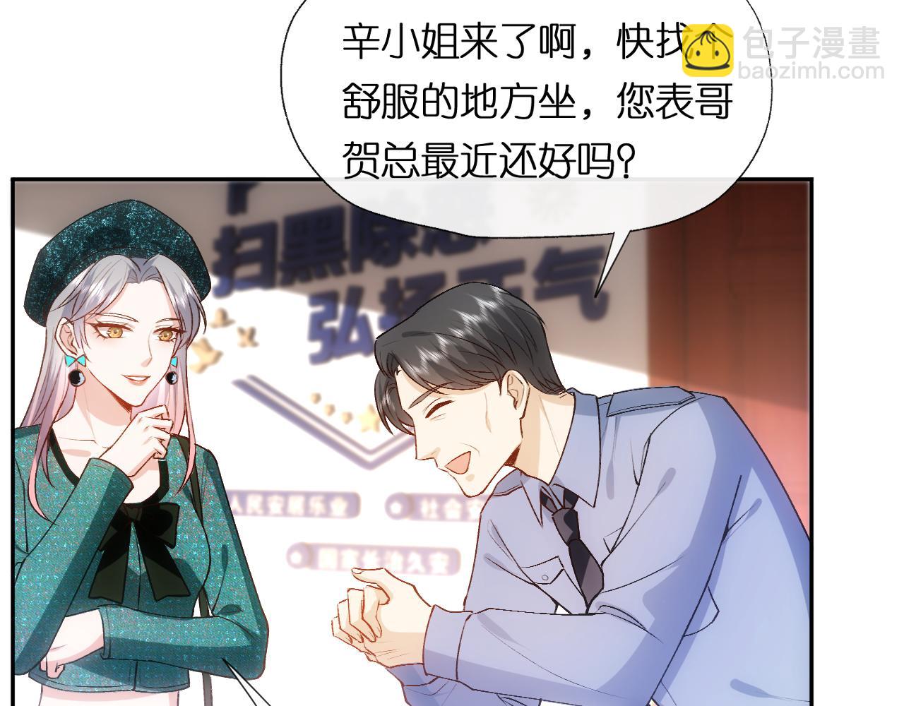 第86话 闹到警局？！(1/2)-第86话