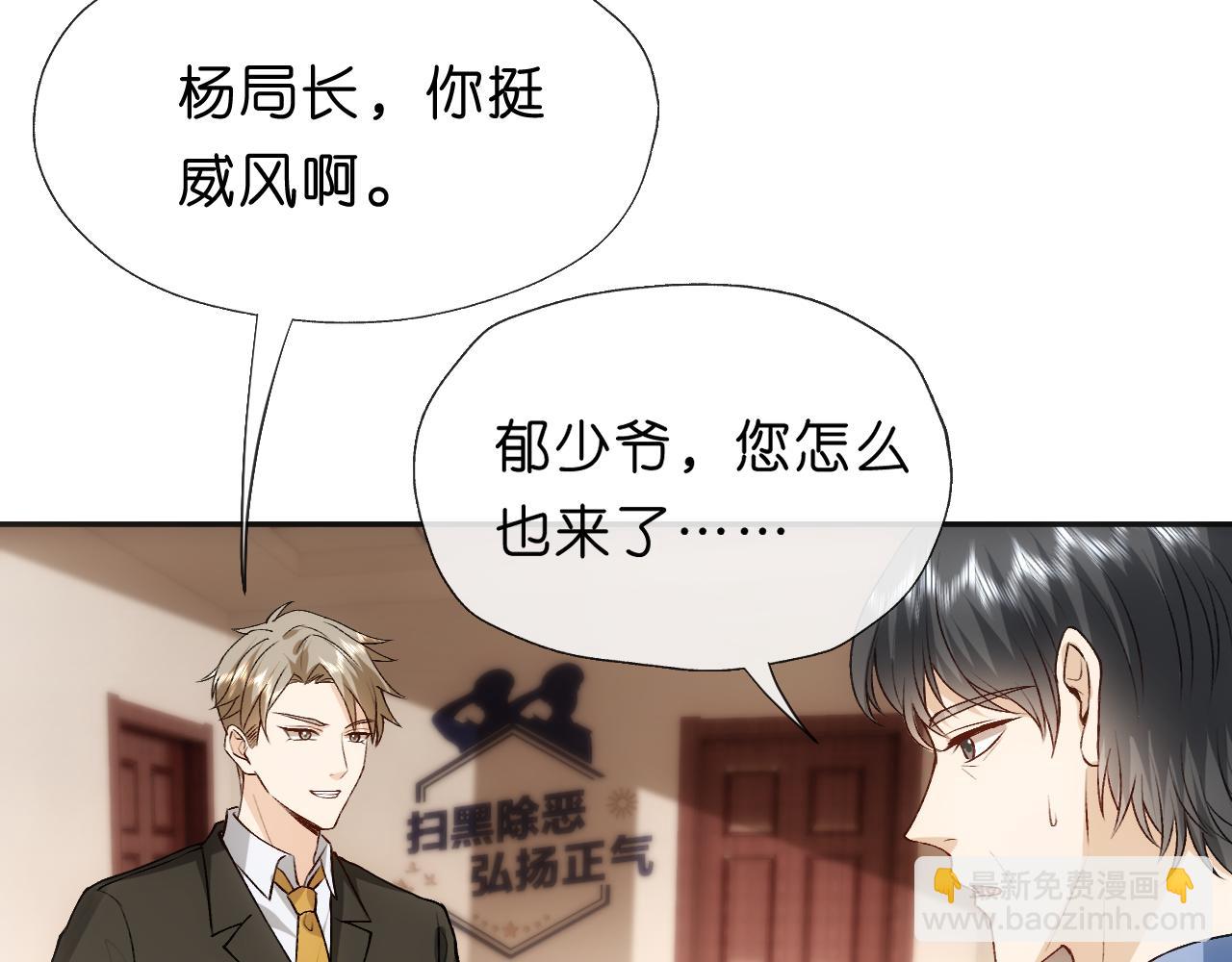 第86话 闹到警局？！(1/2)-第86话