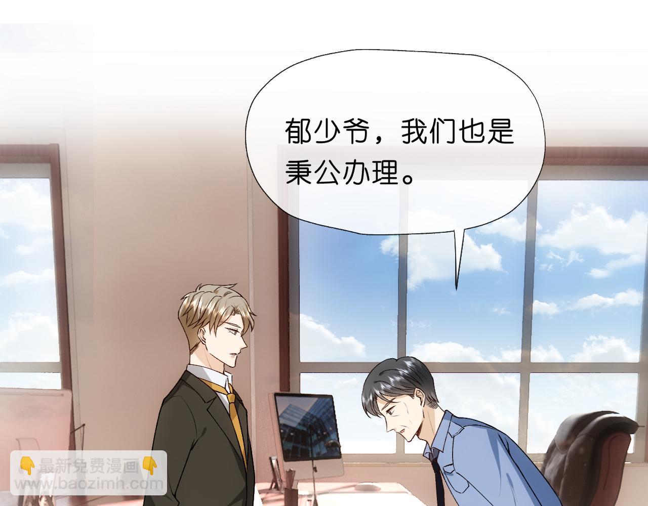 第86话 闹到警局？！(1/2)-第86话