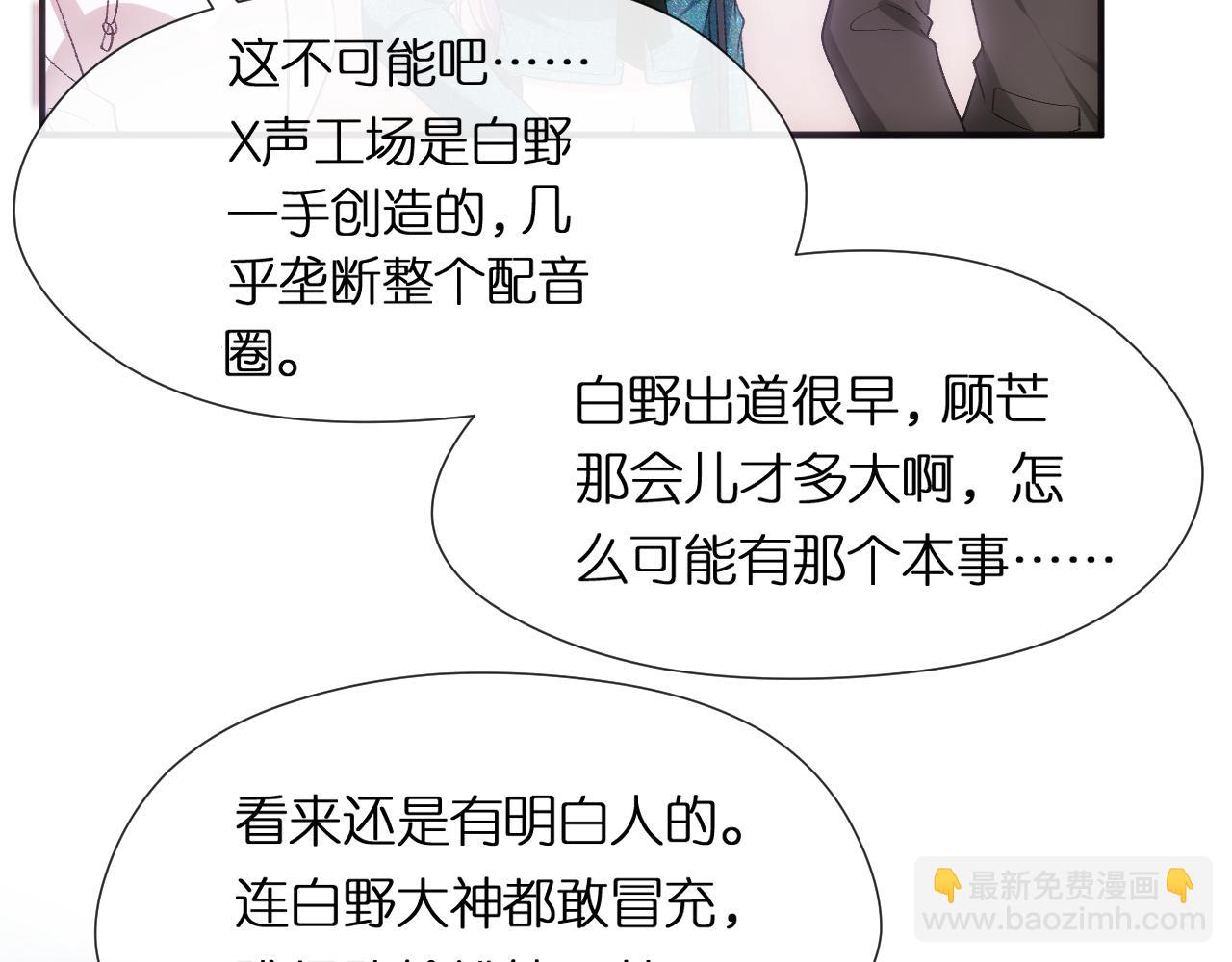 第86话 闹到警局？！(1/2)-第86话
