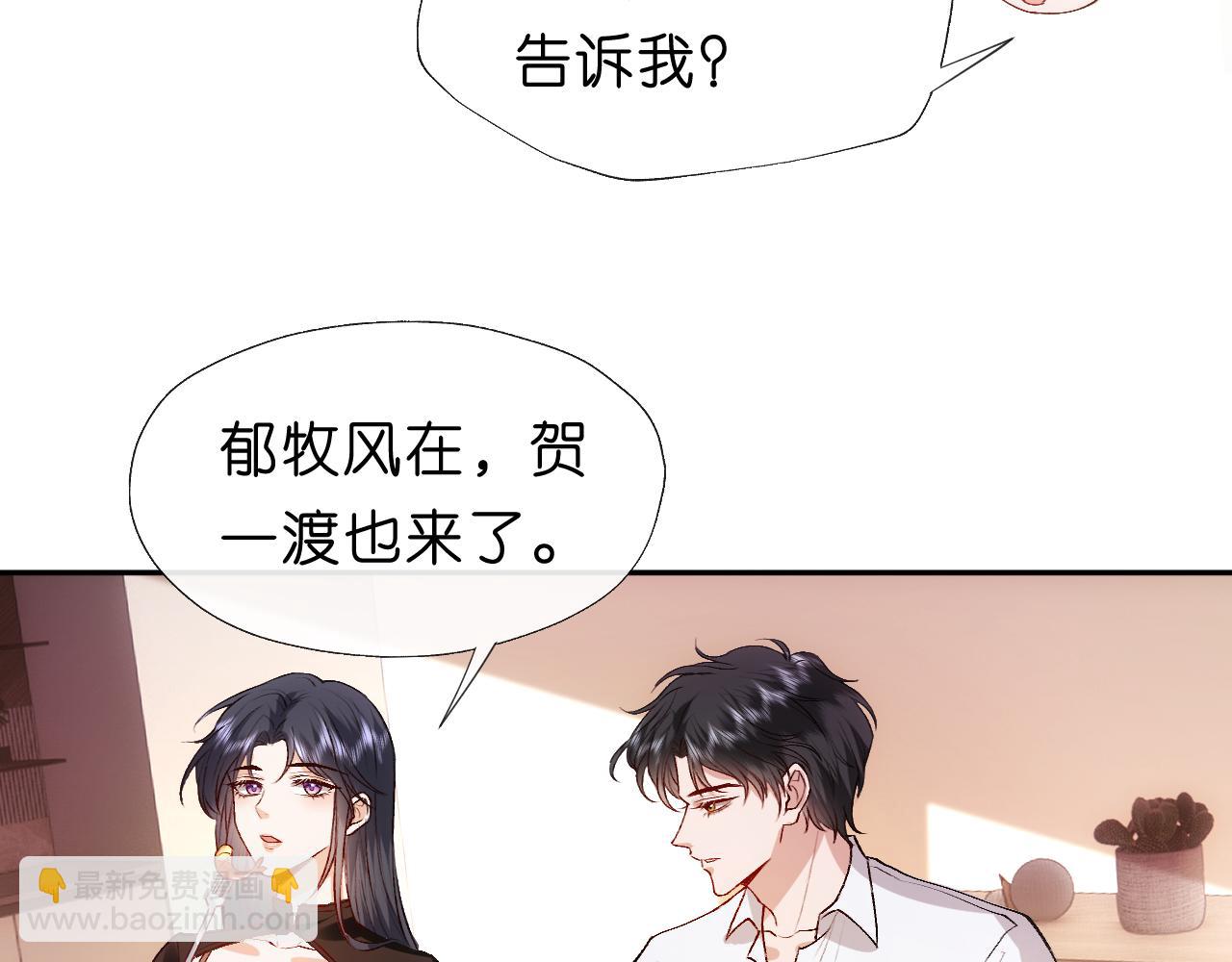 第88话 换声新玩法(1/2)-第88话