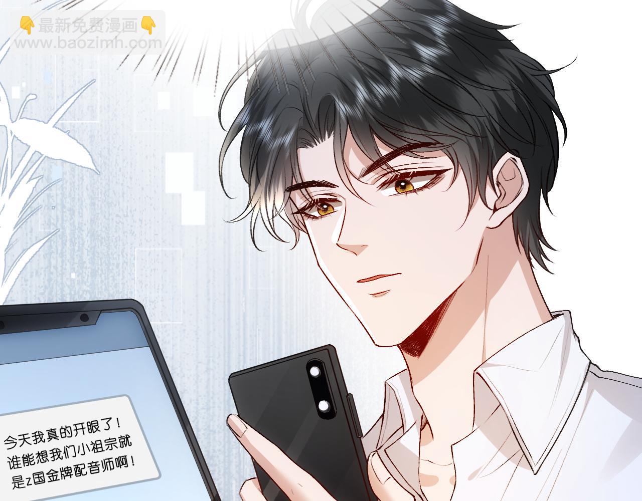 第88话 换声新玩法(1/2)-第88话