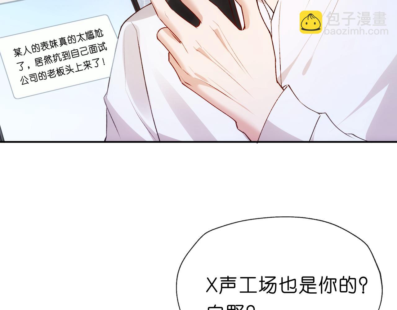 第88话 换声新玩法(1/2)-第88话