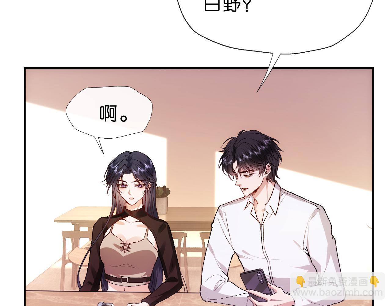 第88话 换声新玩法(1/2)-第88话