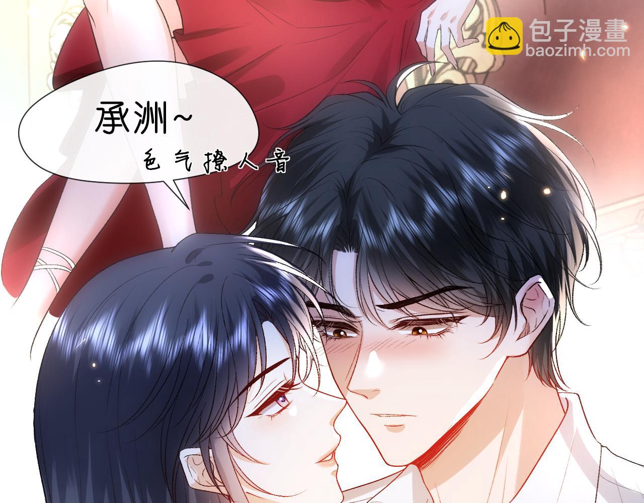 第88话 换声新玩法(1/2)-第88话