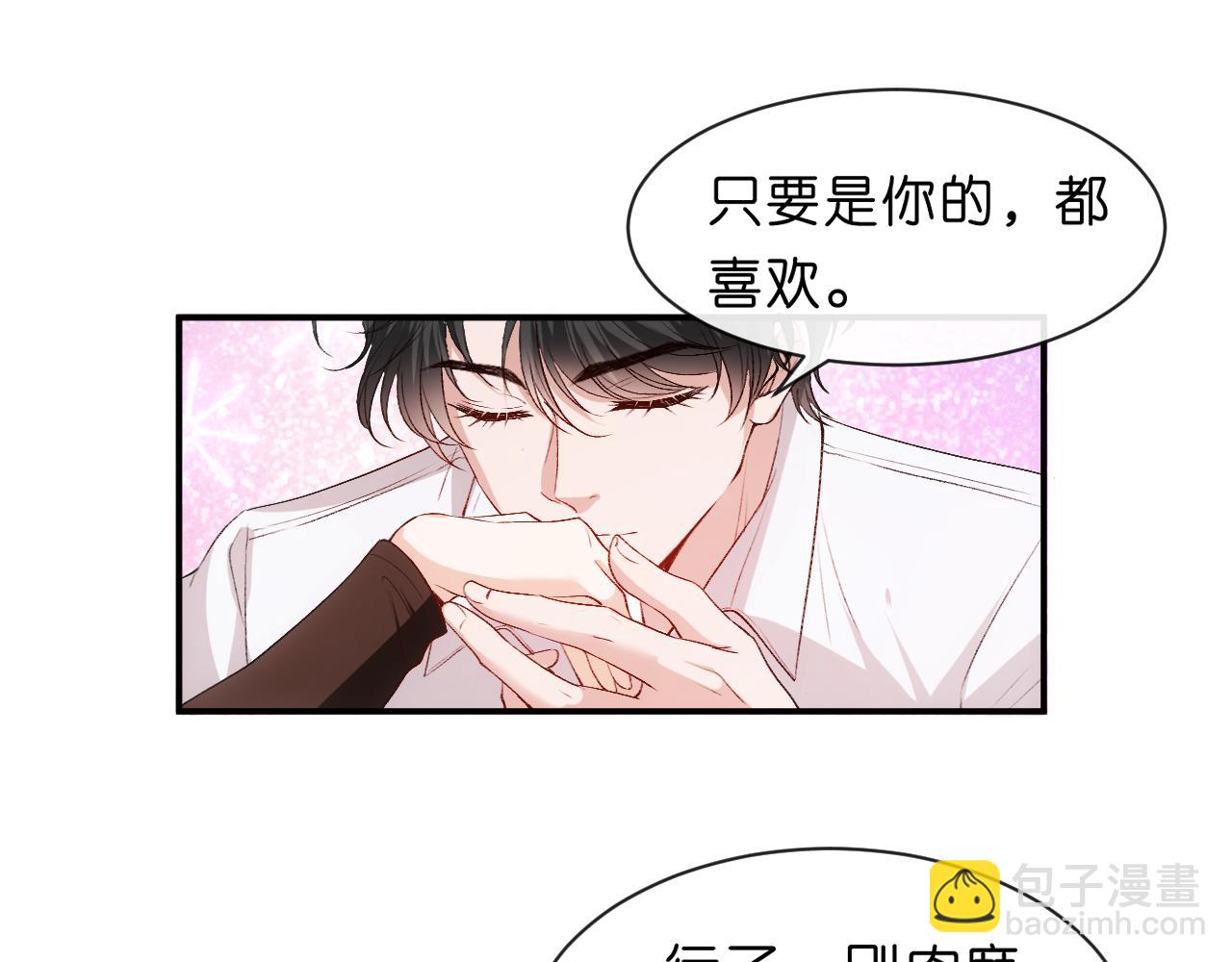 第88话 换声新玩法(1/2)-第88话