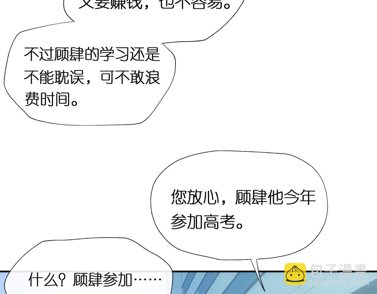 第90话 一千万的小钱(1/2)-第90话