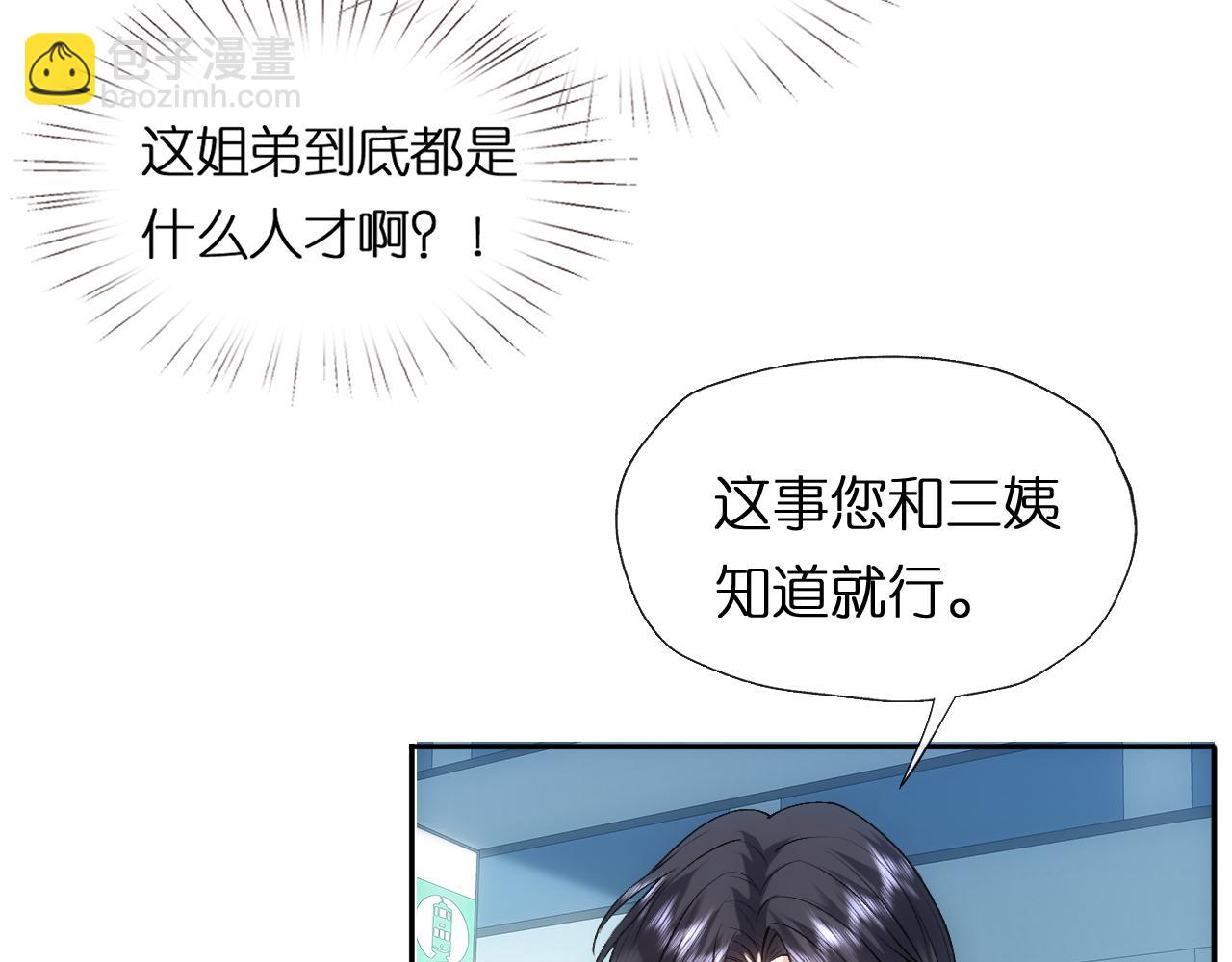 第90话 一千万的小钱(1/2)-第90话