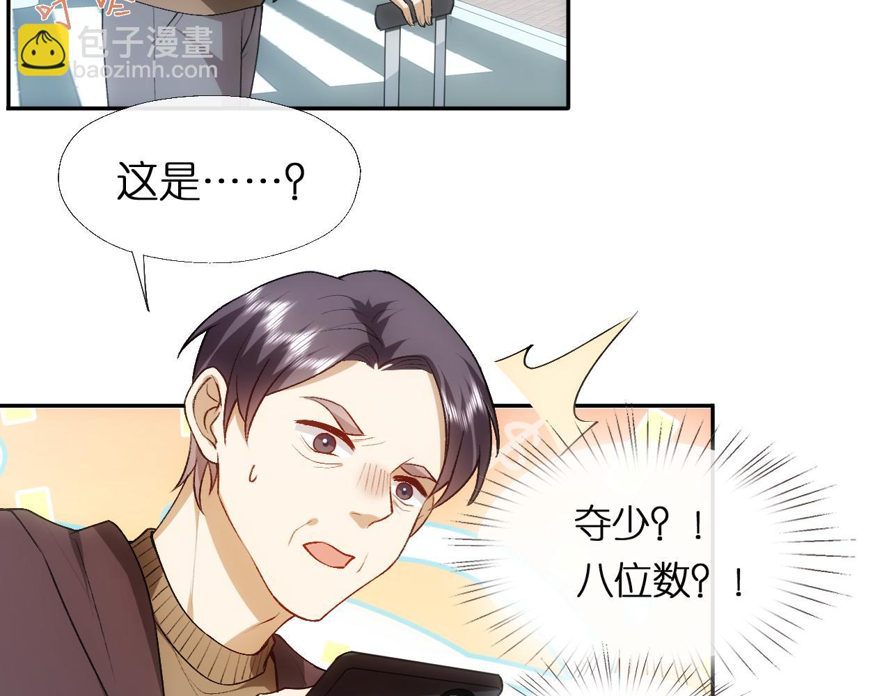第90话 一千万的小钱(1/2)-第90话
