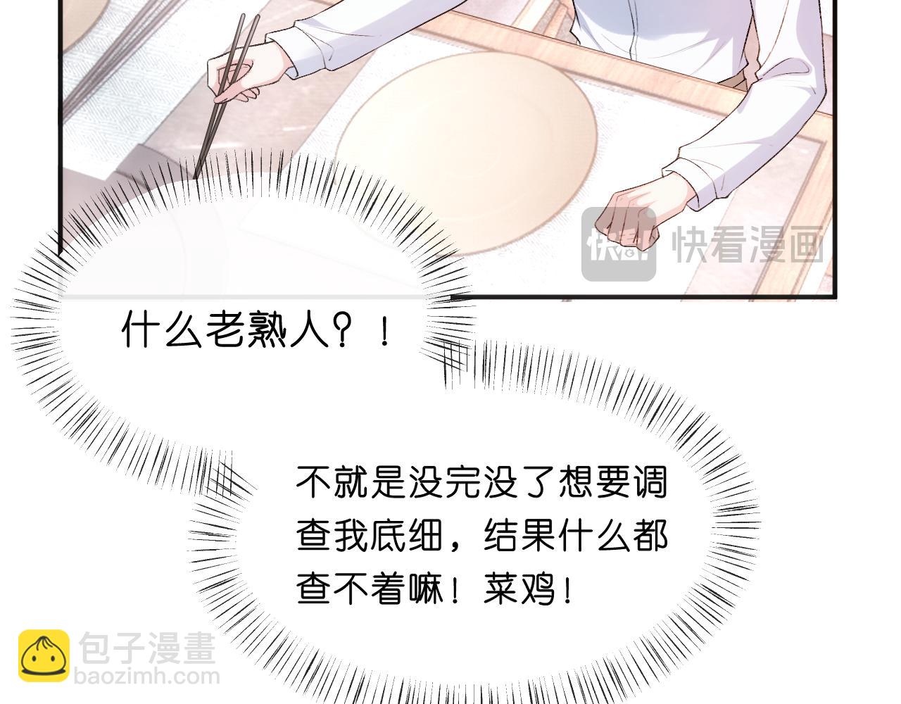 第94话 火药味的升学宴(1/2)-第94话