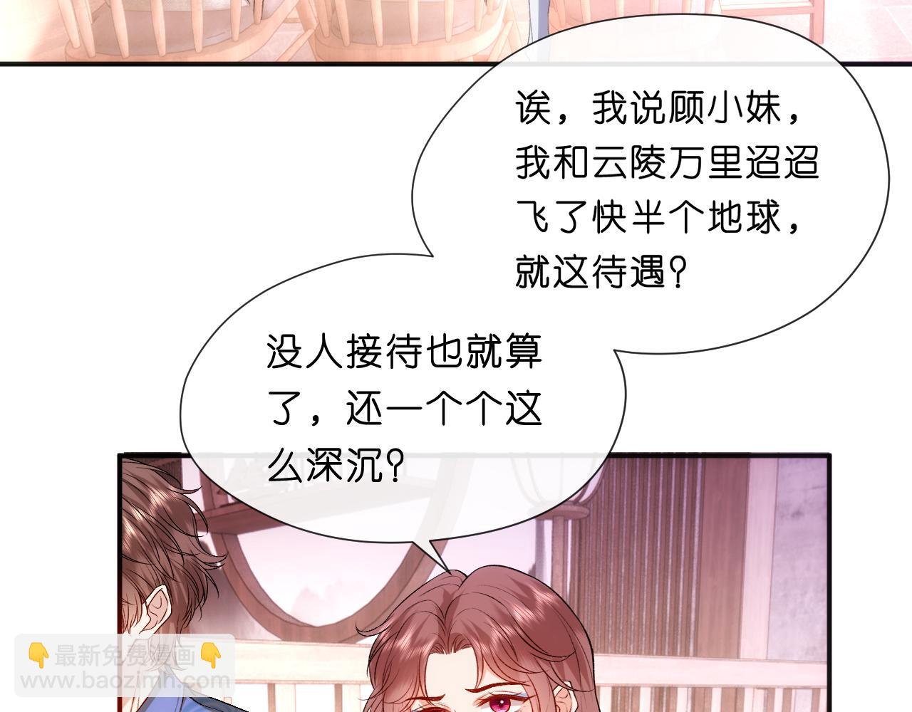 第94话 火药味的升学宴(1/2)-第94话