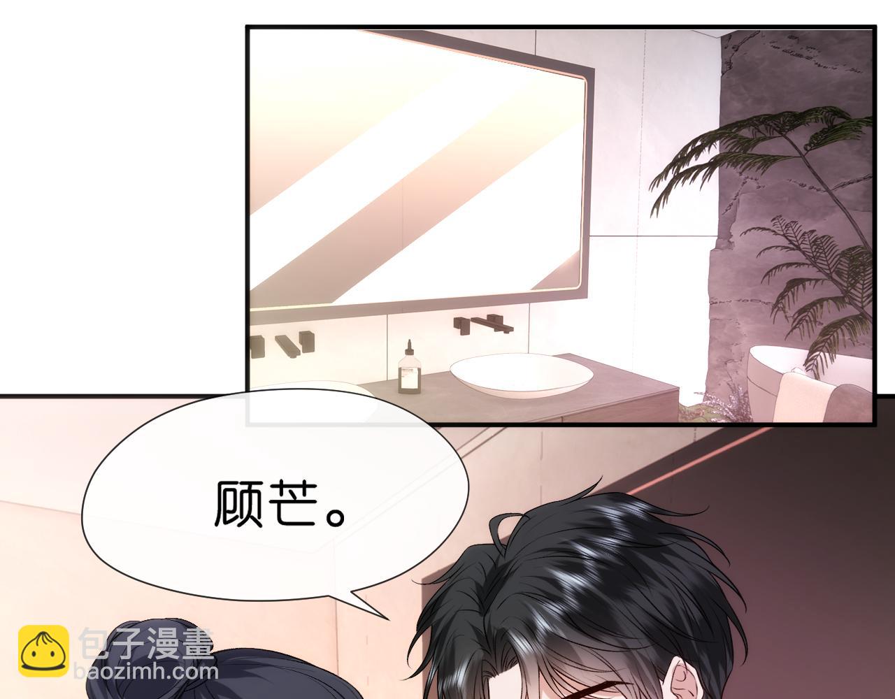 第96话 擦药(1/2)-第96话