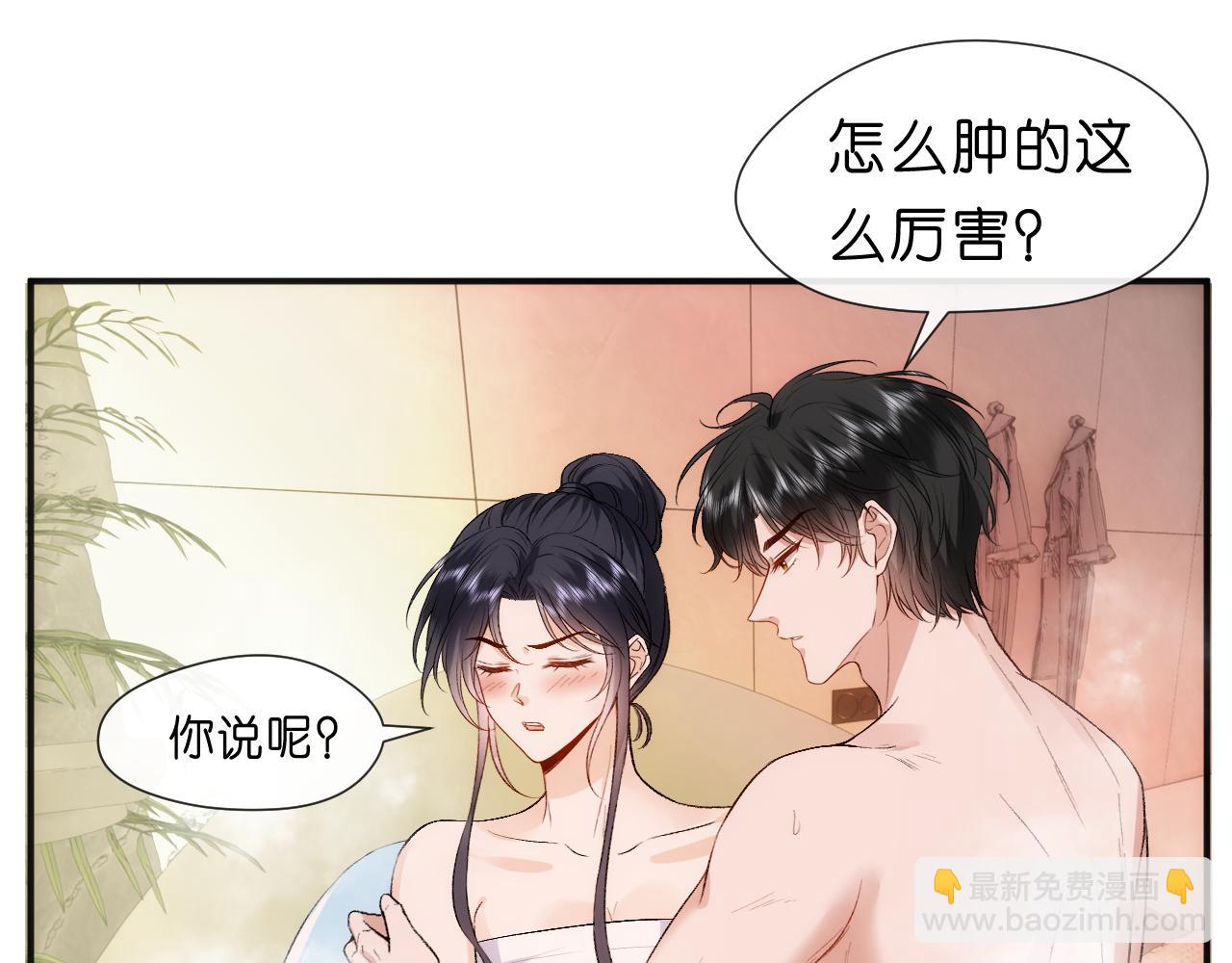 第96话 擦药(1/2)-第96话