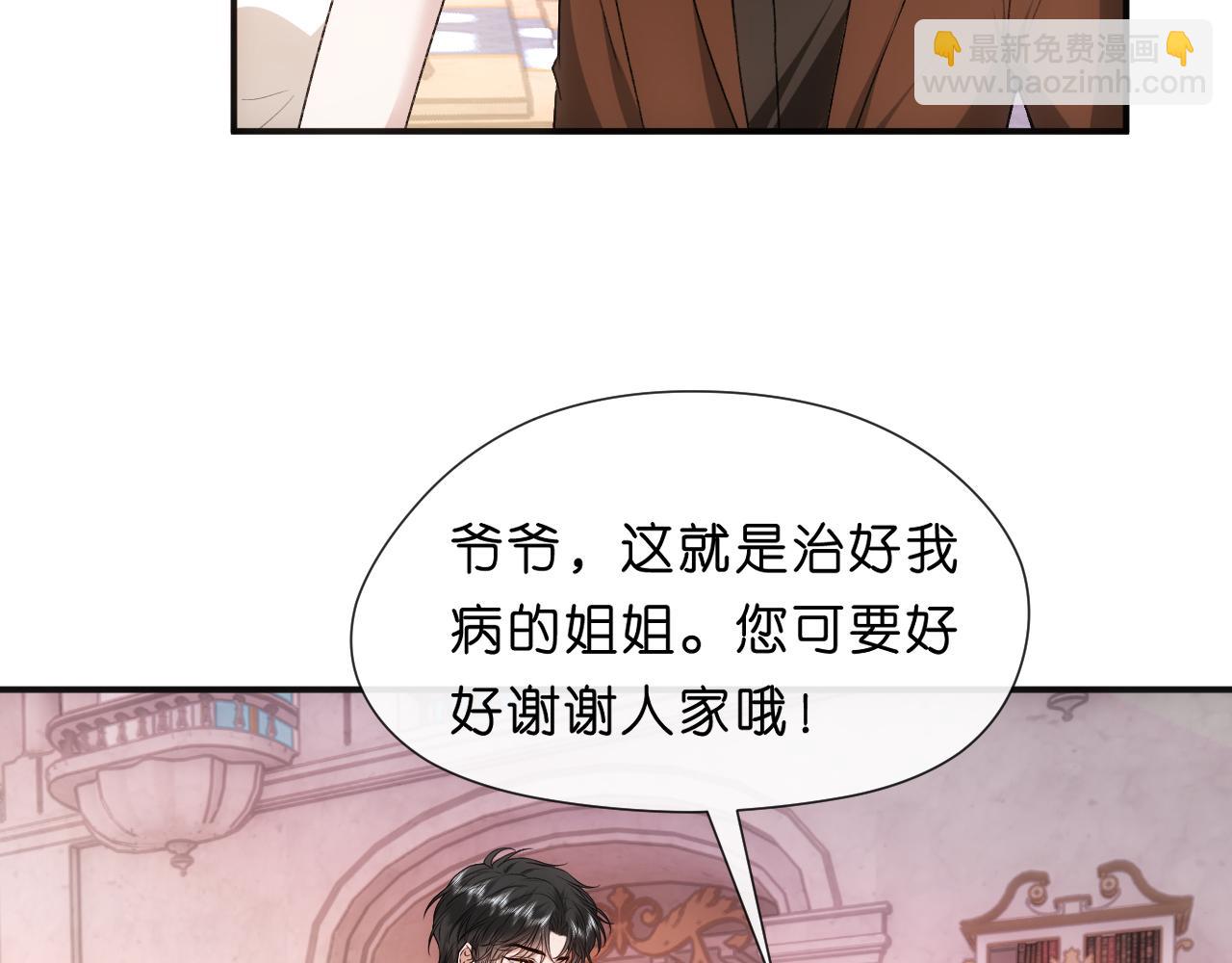 第97话 情敌相见(1/2)-第98话