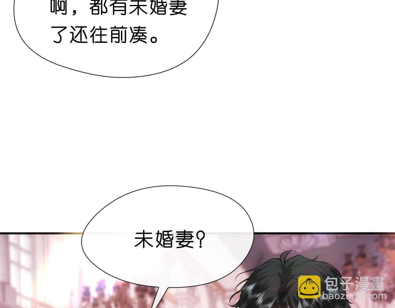 第97话 情敌相见(1/2)-第98话