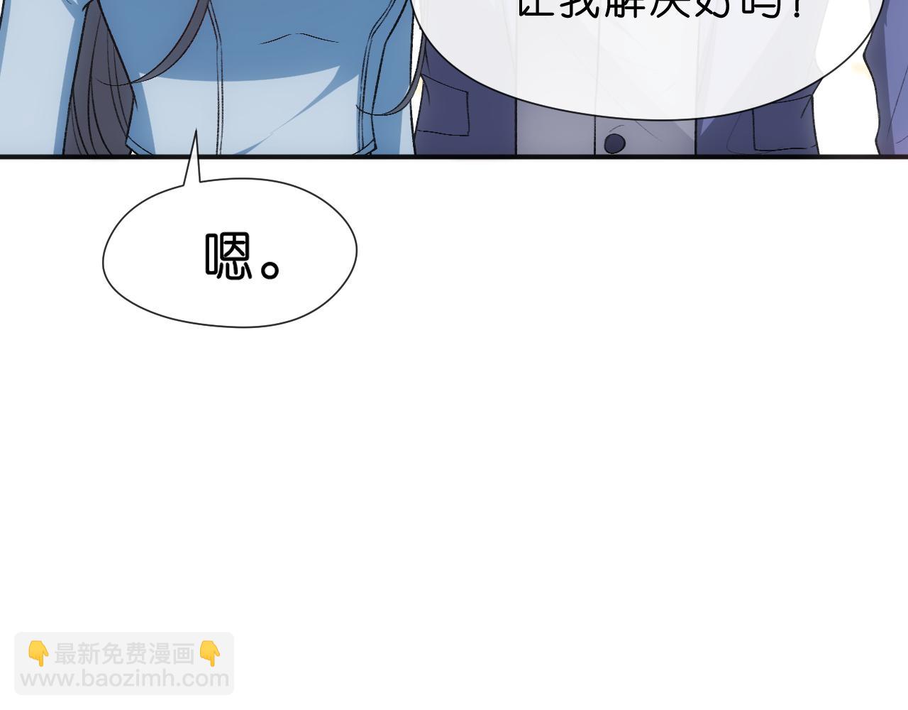 第97话 情敌相见(1/2)-第98话