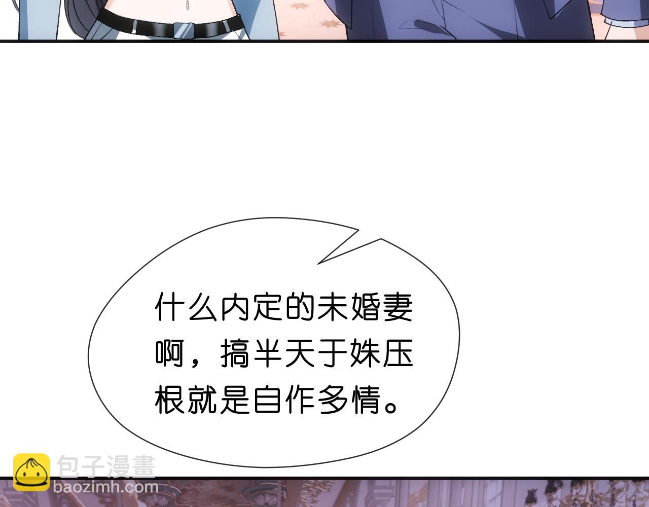 第97话 情敌相见(1/2)-第98话