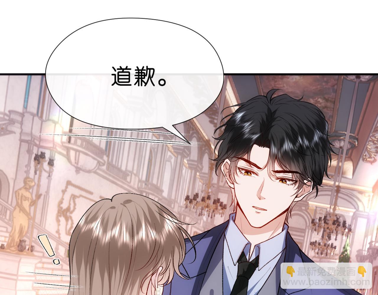 第97话 情敌相见(1/2)-第98话