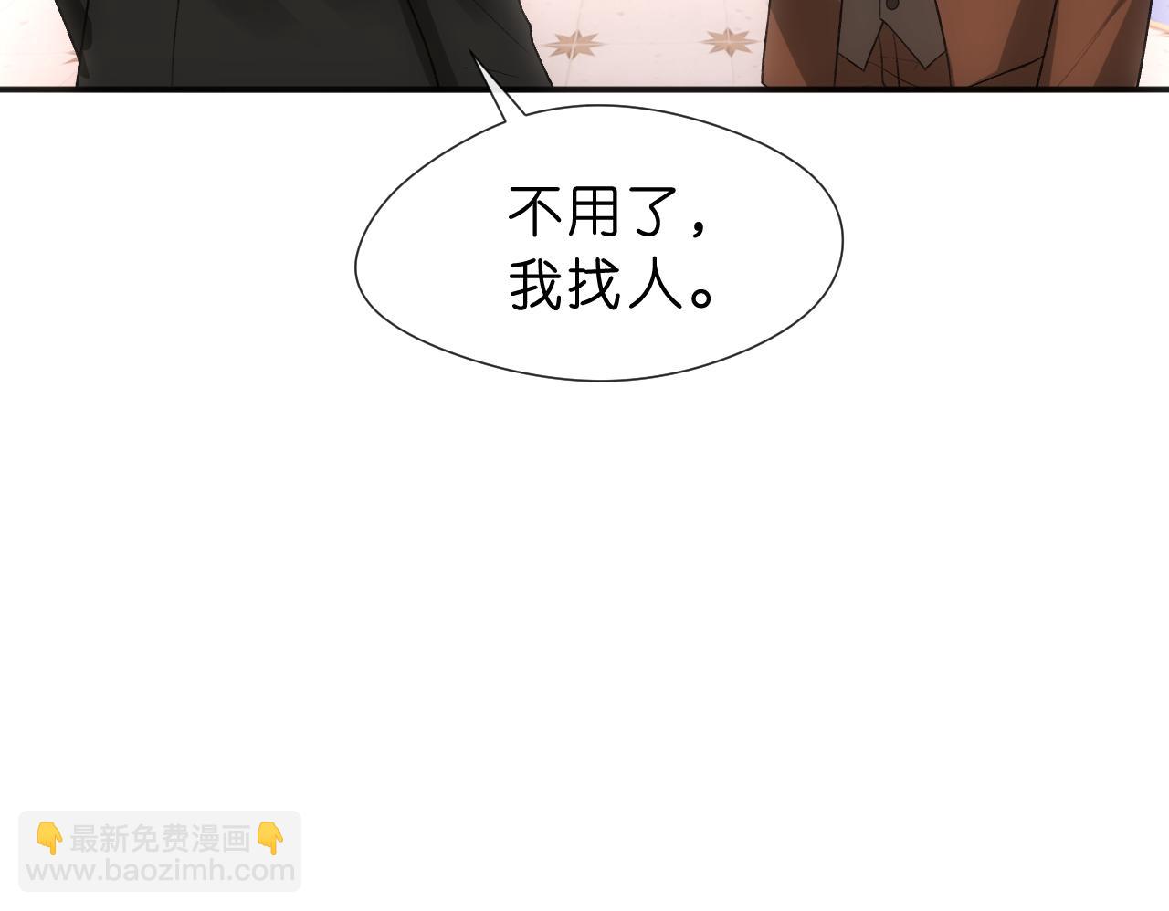 第97话 情敌相见(1/2)-第98话