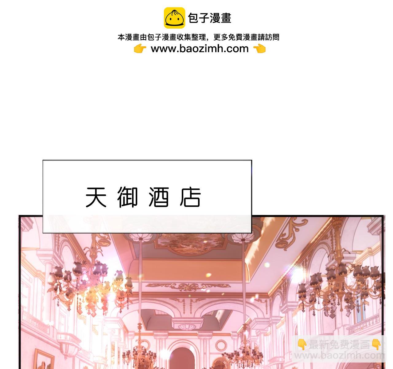 第97话 情敌相见(1/2)-第98话