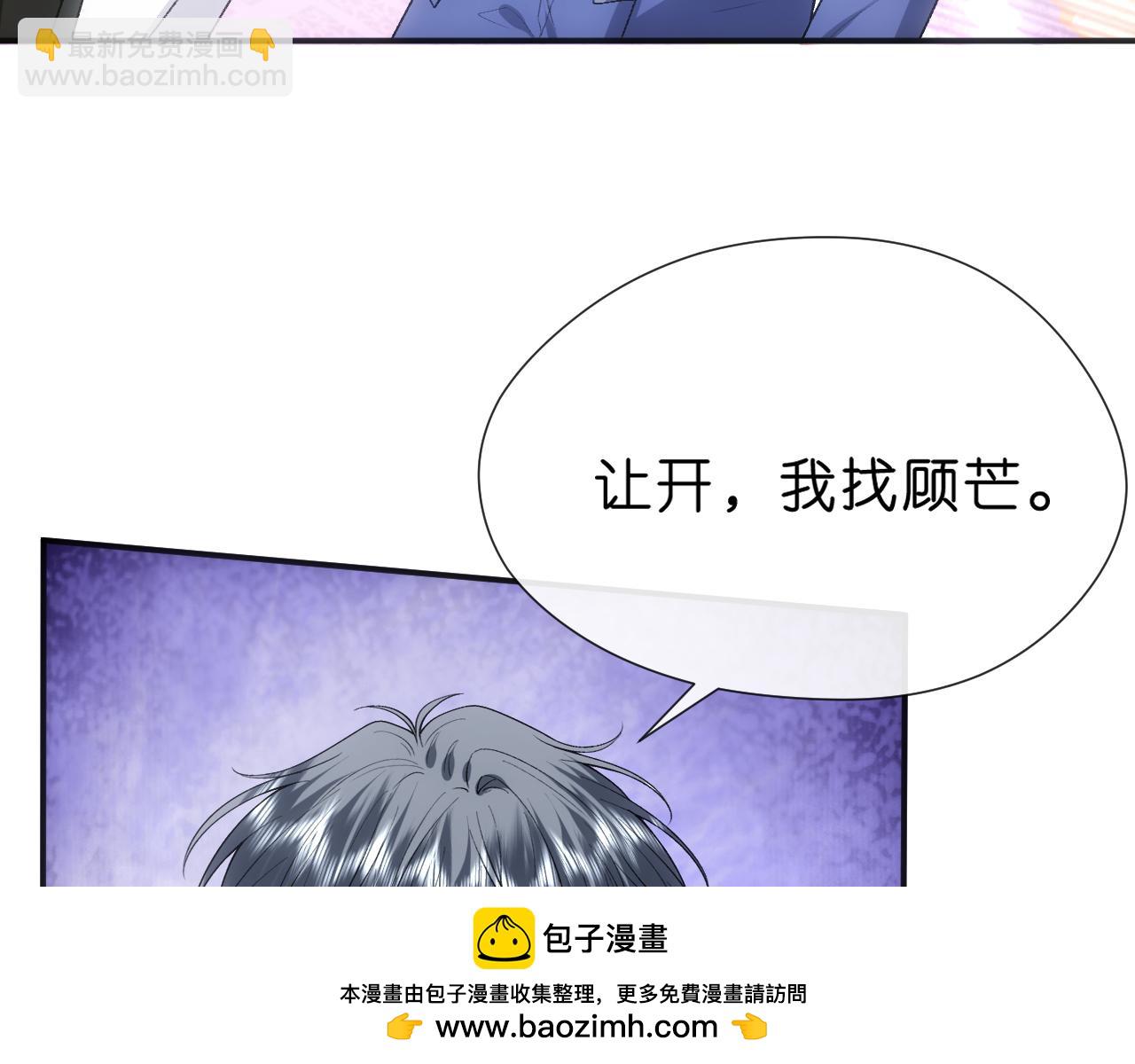 第97话 情敌相见(1/2)-第98话